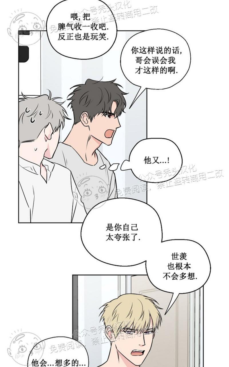 《不为人知的浪漫/浪漫的背后故事》漫画最新章节第36话免费下拉式在线观看章节第【2】张图片