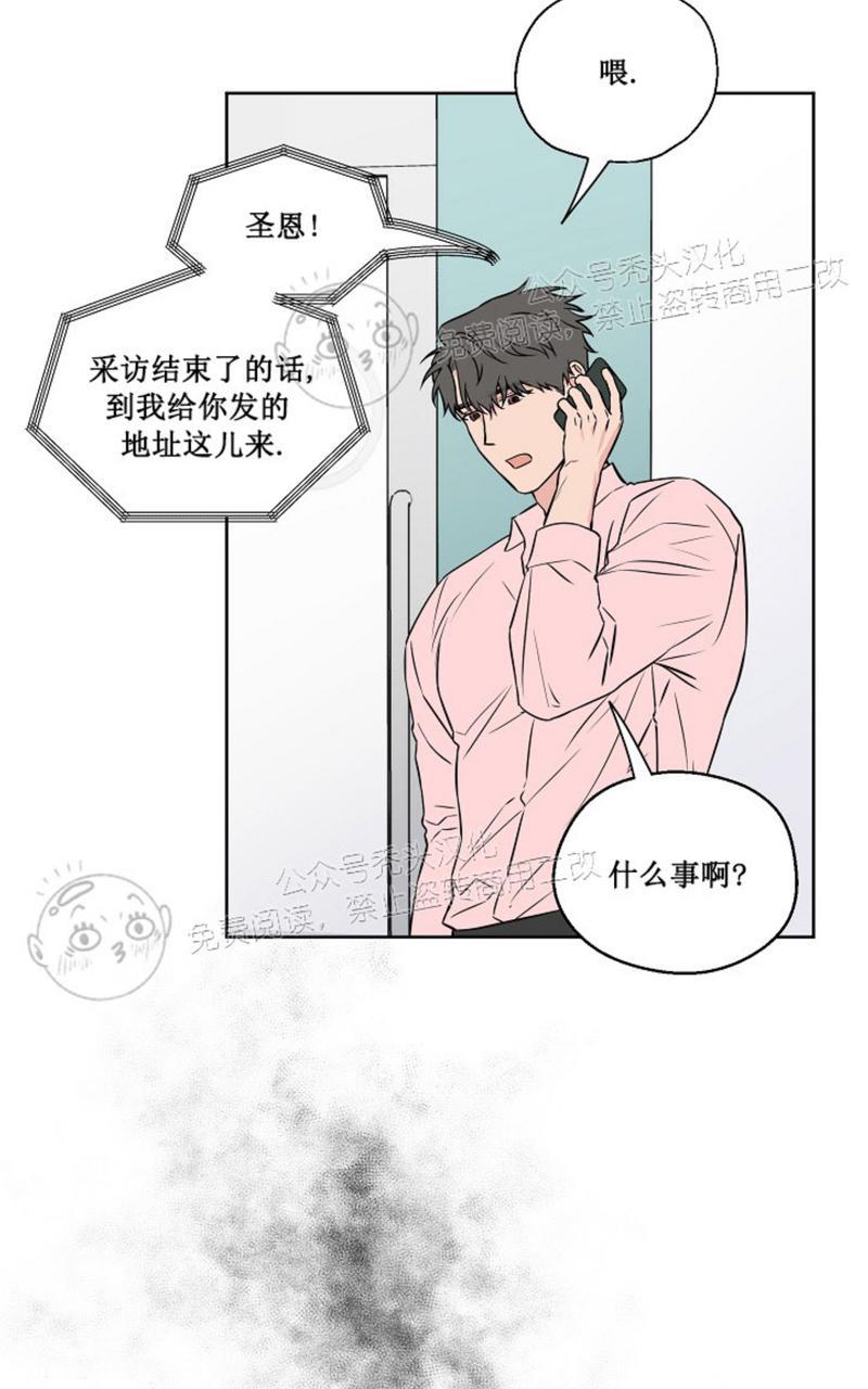 《不为人知的浪漫/浪漫的背后故事》漫画最新章节第36话免费下拉式在线观看章节第【27】张图片