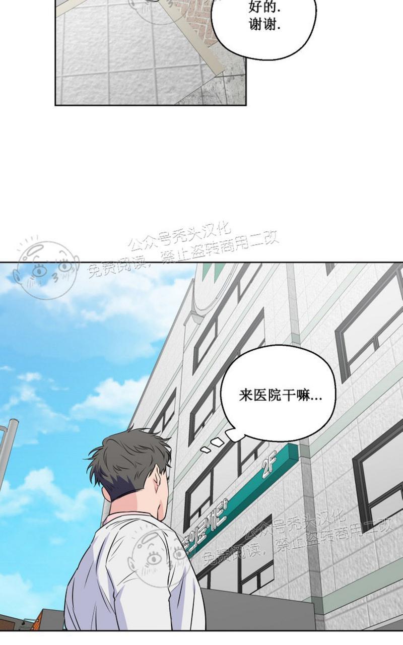 《不为人知的浪漫/浪漫的背后故事》漫画最新章节第36话免费下拉式在线观看章节第【29】张图片