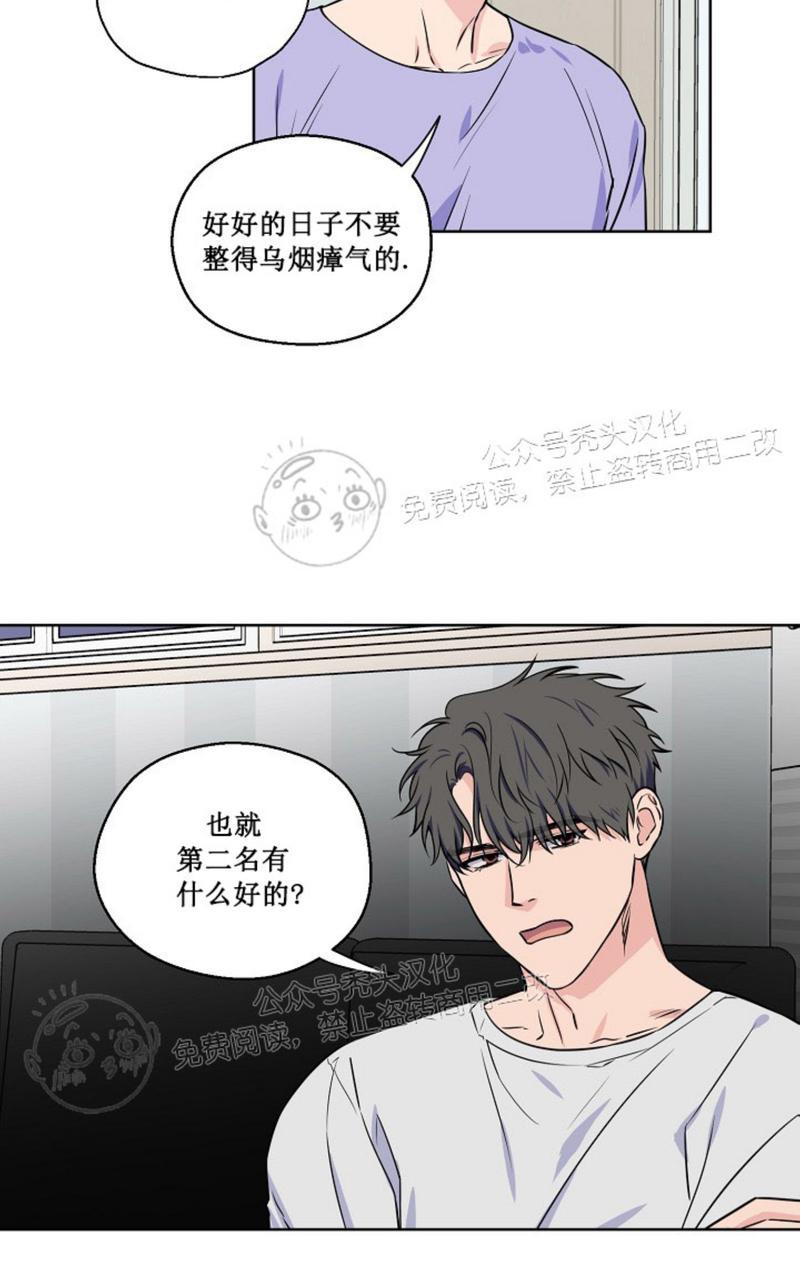 《不为人知的浪漫/浪漫的背后故事》漫画最新章节第36话免费下拉式在线观看章节第【3】张图片