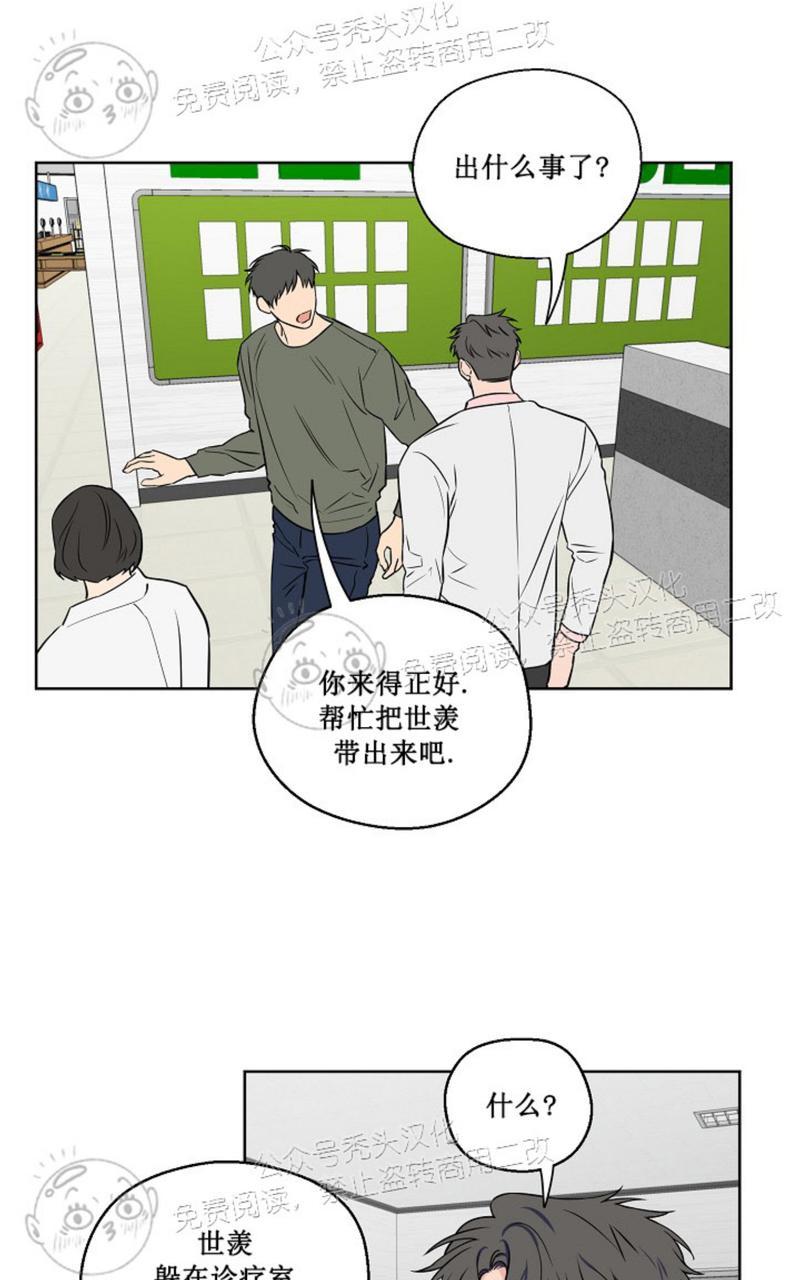 《不为人知的浪漫/浪漫的背后故事》漫画最新章节第36话免费下拉式在线观看章节第【32】张图片