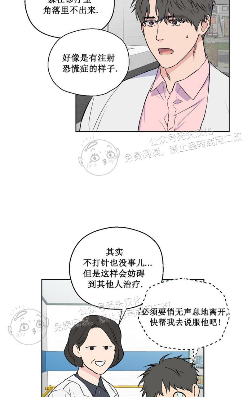 《不为人知的浪漫/浪漫的背后故事》漫画最新章节第36话免费下拉式在线观看章节第【33】张图片