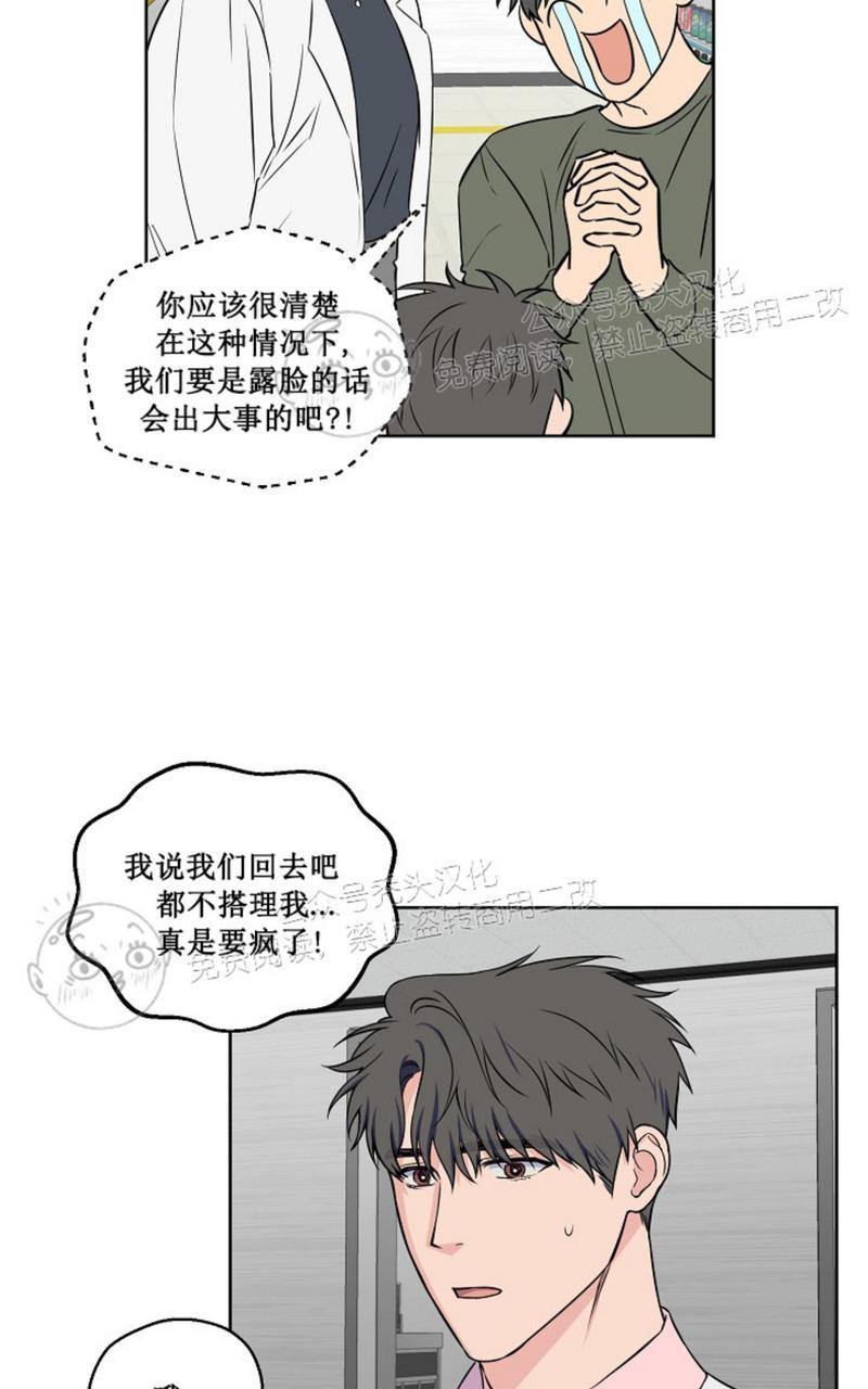 《不为人知的浪漫/浪漫的背后故事》漫画最新章节第36话免费下拉式在线观看章节第【34】张图片