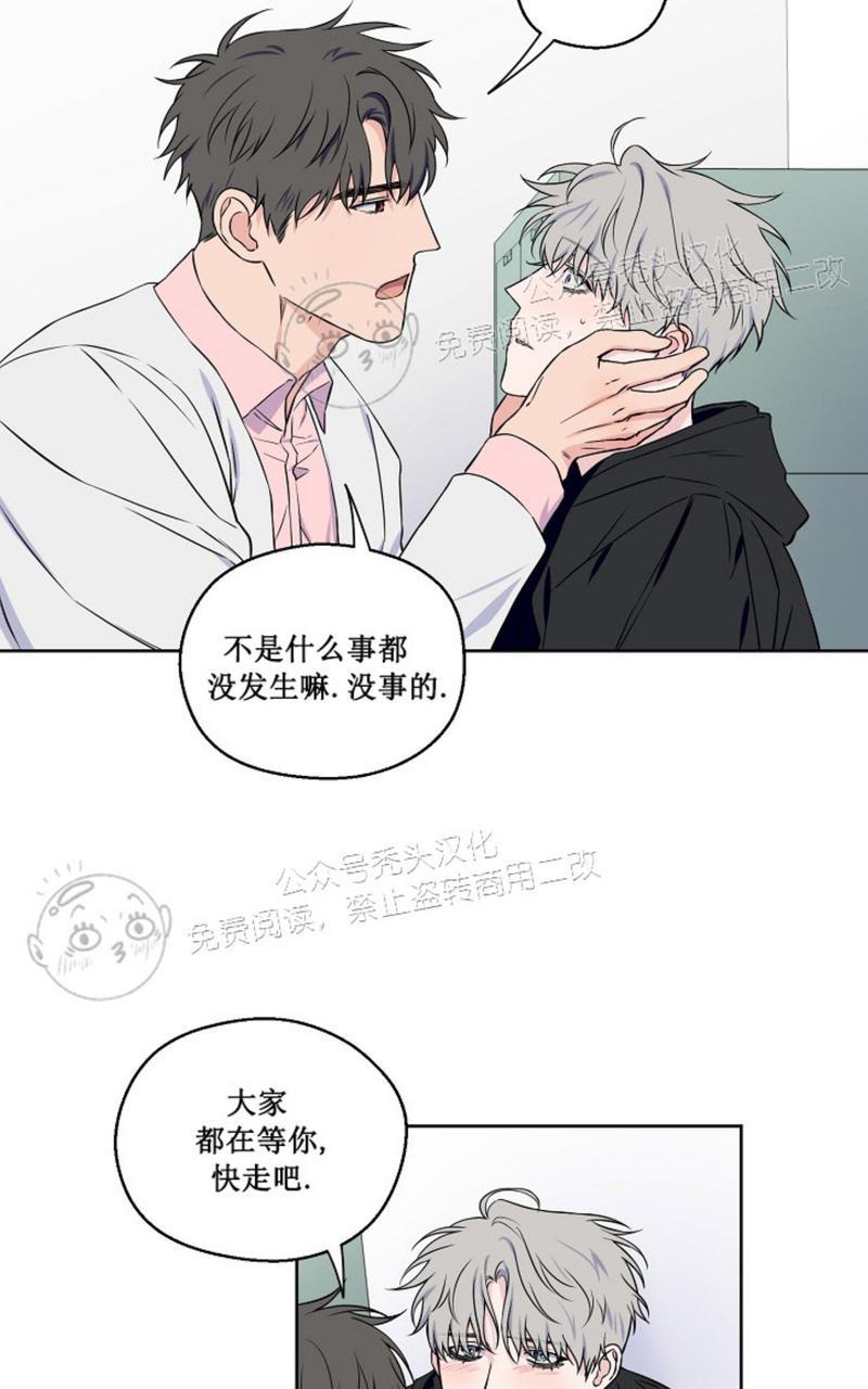 《不为人知的浪漫/浪漫的背后故事》漫画最新章节第36话免费下拉式在线观看章节第【41】张图片