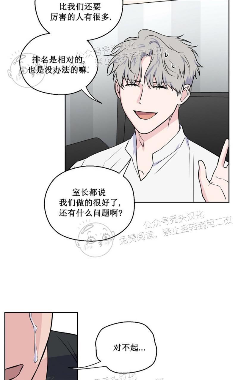 《不为人知的浪漫/浪漫的背后故事》漫画最新章节第36话免费下拉式在线观看章节第【8】张图片