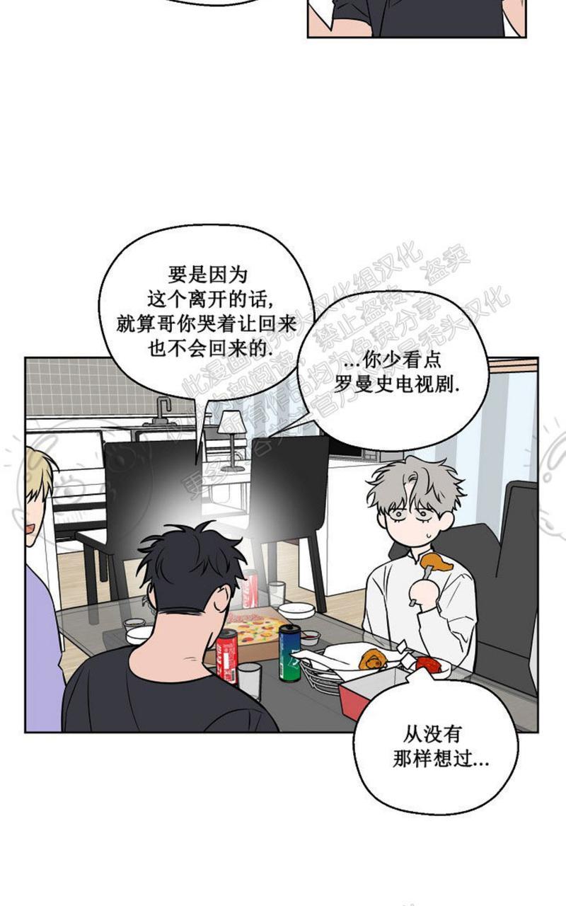 《不为人知的浪漫/浪漫的背后故事》漫画最新章节第35话免费下拉式在线观看章节第【42】张图片