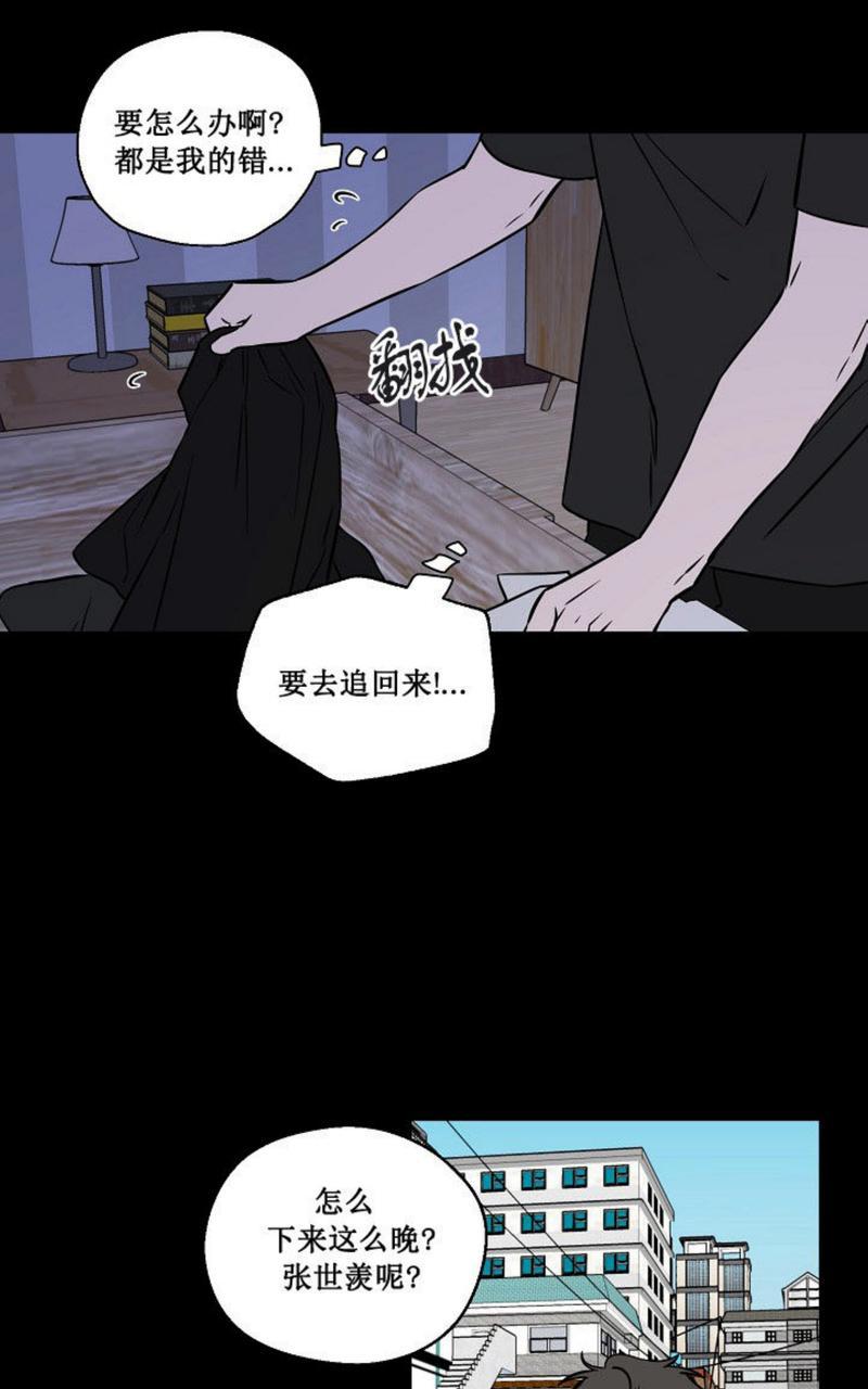 《不为人知的浪漫/浪漫的背后故事》漫画最新章节第34话免费下拉式在线观看章节第【43】张图片