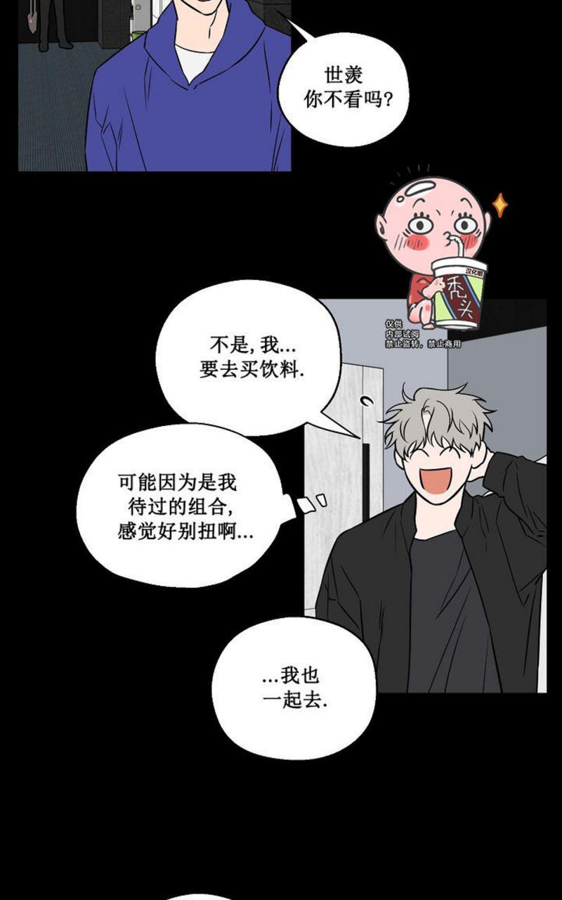 《不为人知的浪漫/浪漫的背后故事》漫画最新章节第34话免费下拉式在线观看章节第【7】张图片