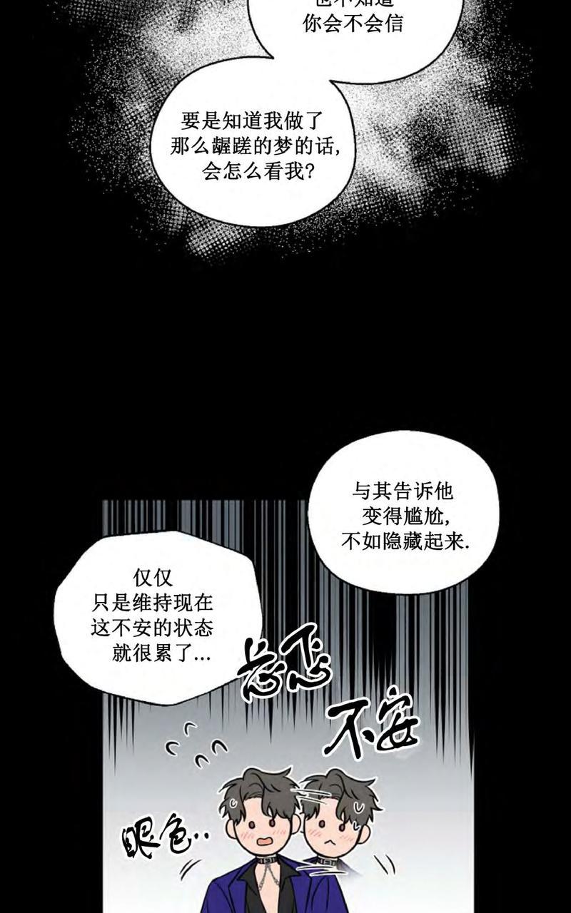 《不为人知的浪漫/浪漫的背后故事》漫画最新章节第31话 第一季完免费下拉式在线观看章节第【45】张图片