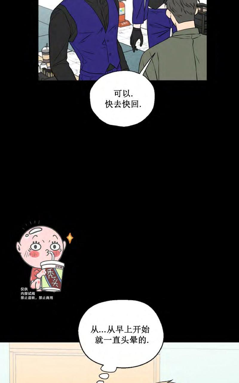 《不为人知的浪漫/浪漫的背后故事》漫画最新章节第31话 第一季完免费下拉式在线观看章节第【56】张图片