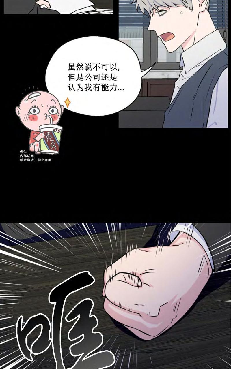 《不为人知的浪漫/浪漫的背后故事》漫画最新章节第30话免费下拉式在线观看章节第【3】张图片