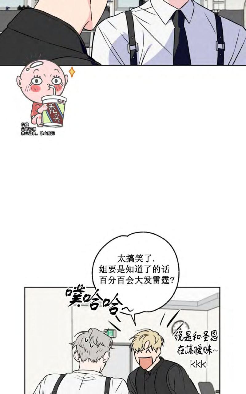 《不为人知的浪漫/浪漫的背后故事》漫画最新章节第27话免费下拉式在线观看章节第【4】张图片