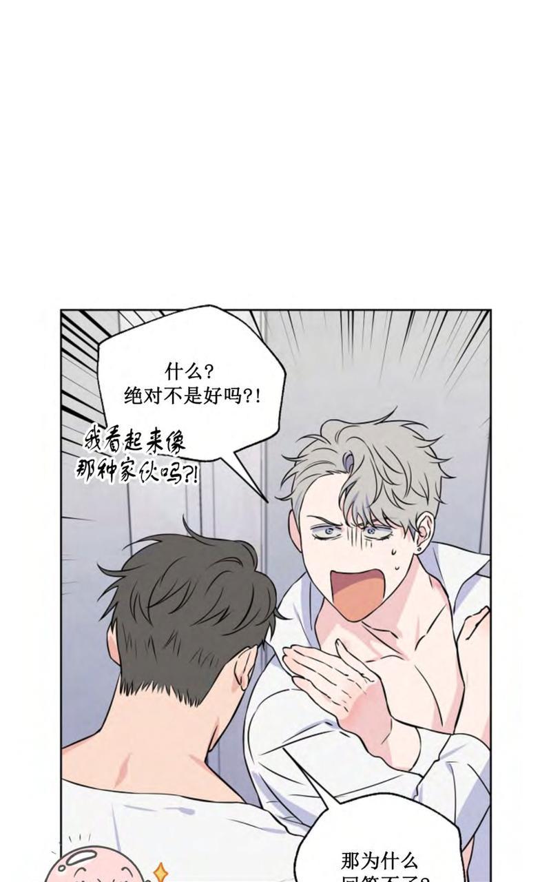 《不为人知的浪漫/浪漫的背后故事》漫画最新章节第27话免费下拉式在线观看章节第【65】张图片