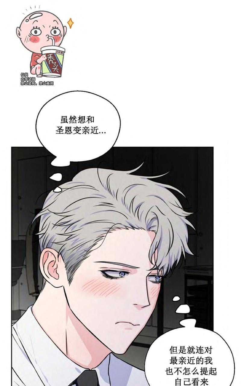 《不为人知的浪漫/浪漫的背后故事》漫画最新章节第26话免费下拉式在线观看章节第【50】张图片