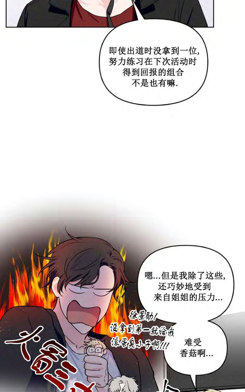 《不为人知的浪漫/浪漫的背后故事》漫画最新章节第22话免费下拉式在线观看章节第【26】张图片