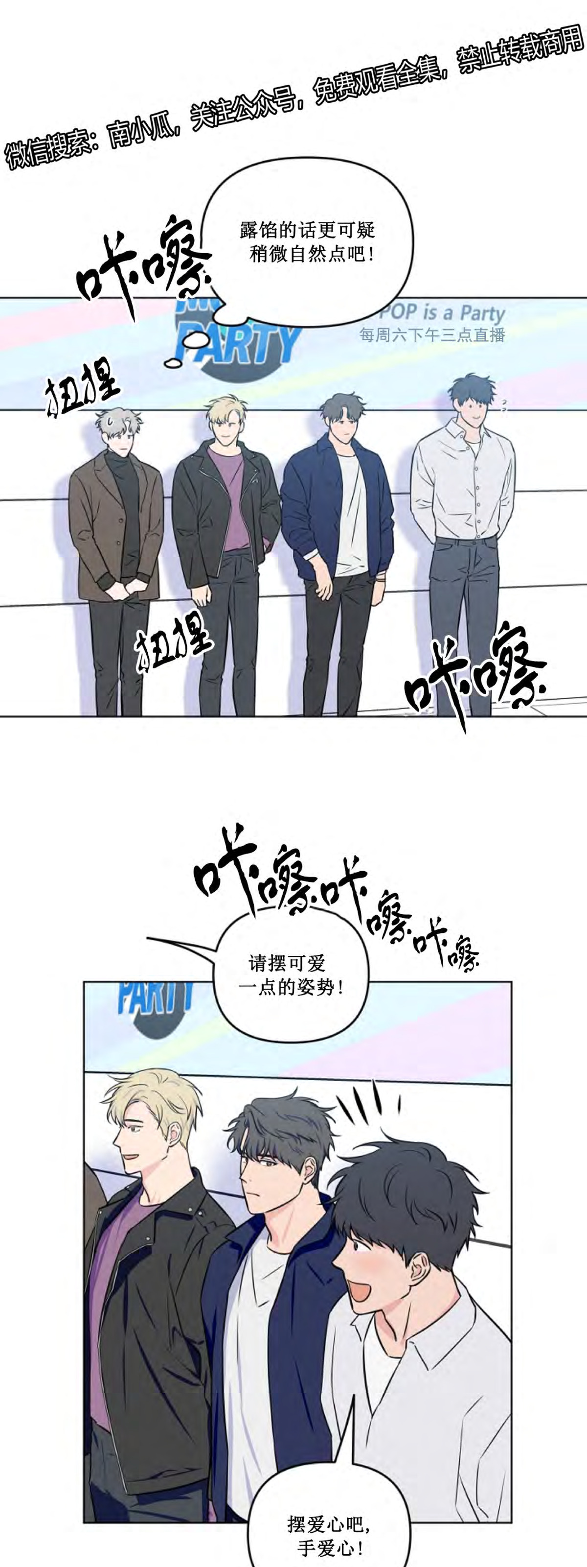 《不为人知的浪漫/浪漫的背后故事》漫画最新章节第21话免费下拉式在线观看章节第【13】张图片