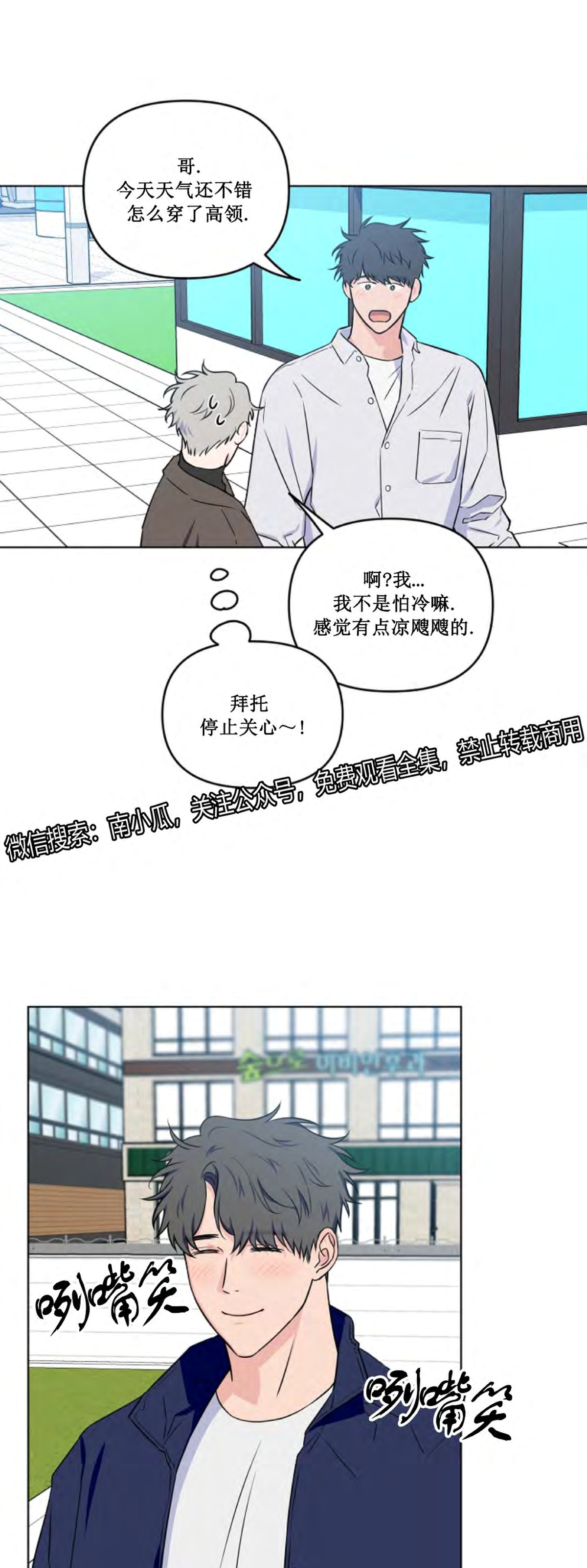 《不为人知的浪漫/浪漫的背后故事》漫画最新章节第21话免费下拉式在线观看章节第【11】张图片