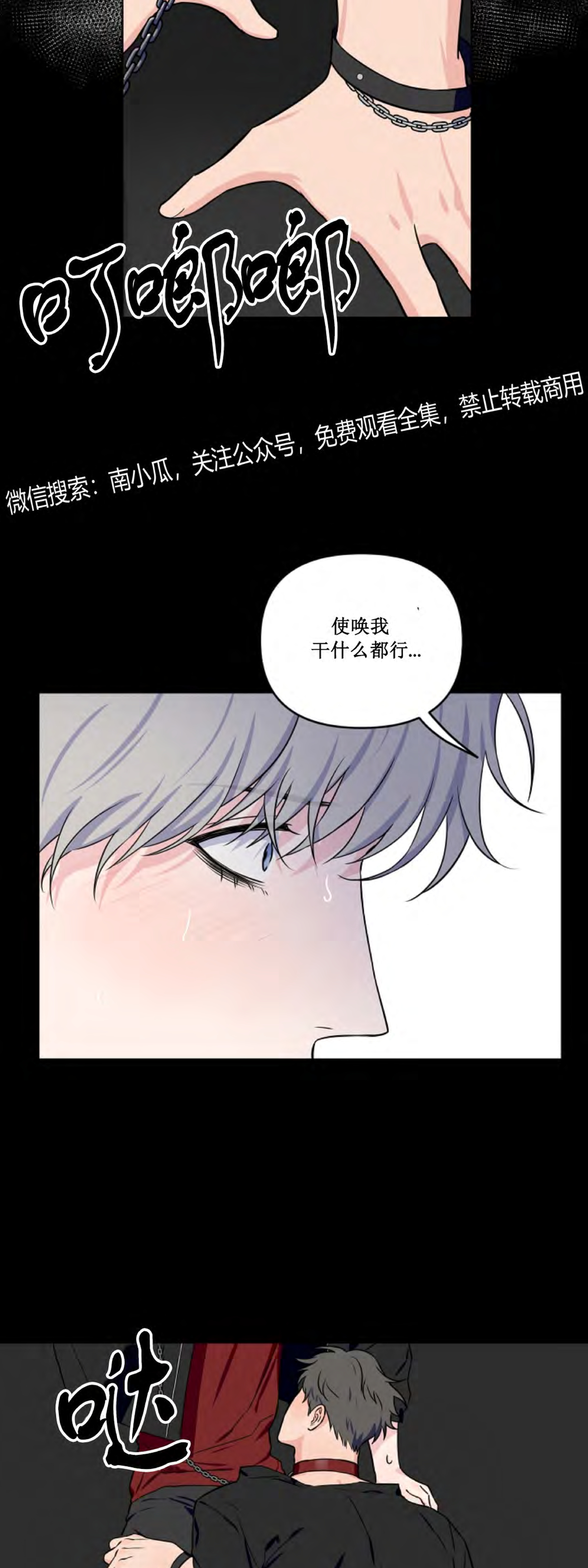 《不为人知的浪漫/浪漫的背后故事》漫画最新章节第21话免费下拉式在线观看章节第【43】张图片