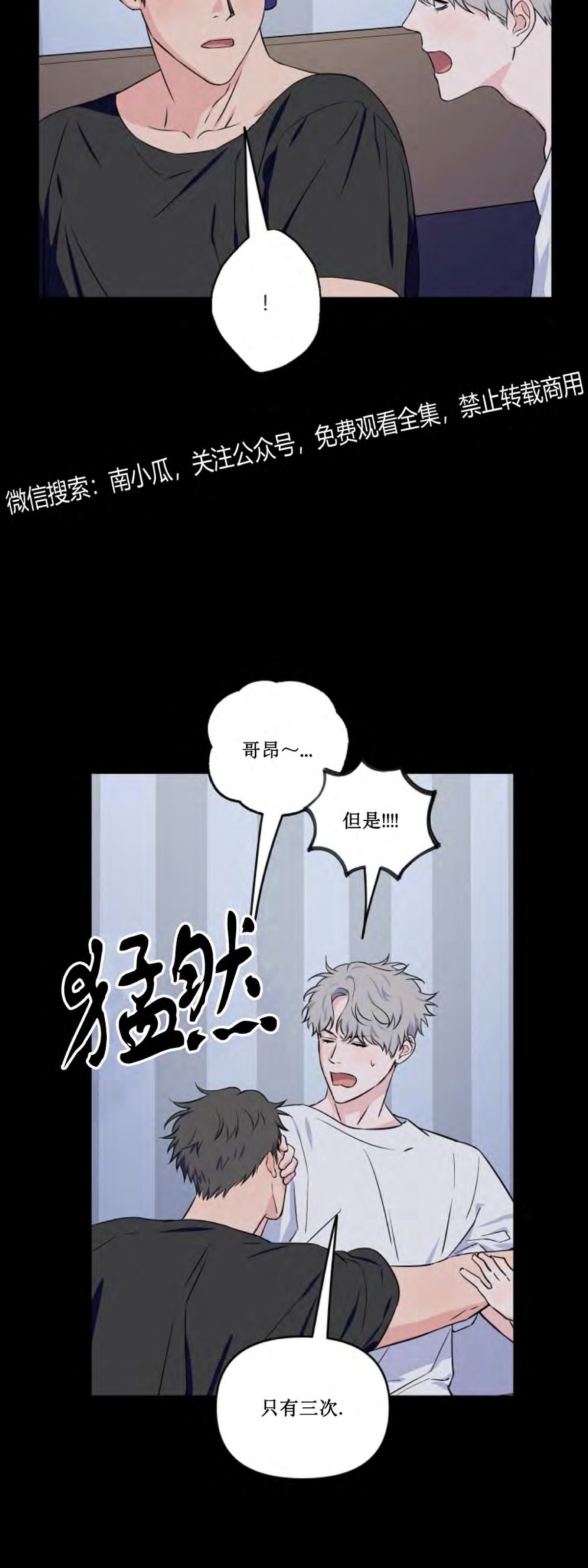 《不为人知的浪漫/浪漫的背后故事》漫画最新章节第21话免费下拉式在线观看章节第【22】张图片