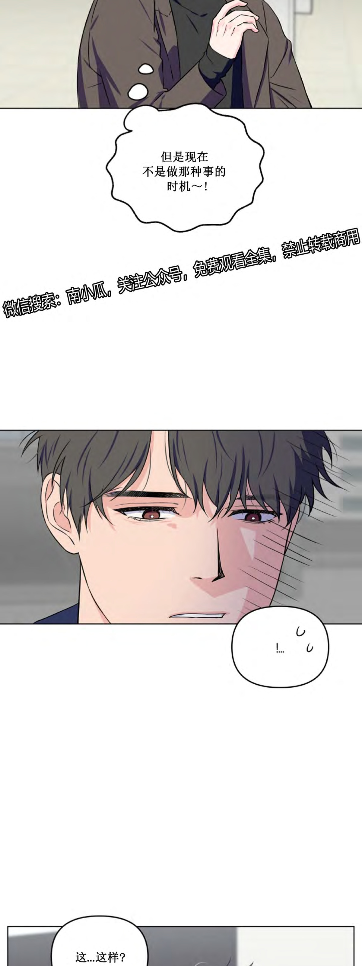 《不为人知的浪漫/浪漫的背后故事》漫画最新章节第21话免费下拉式在线观看章节第【27】张图片