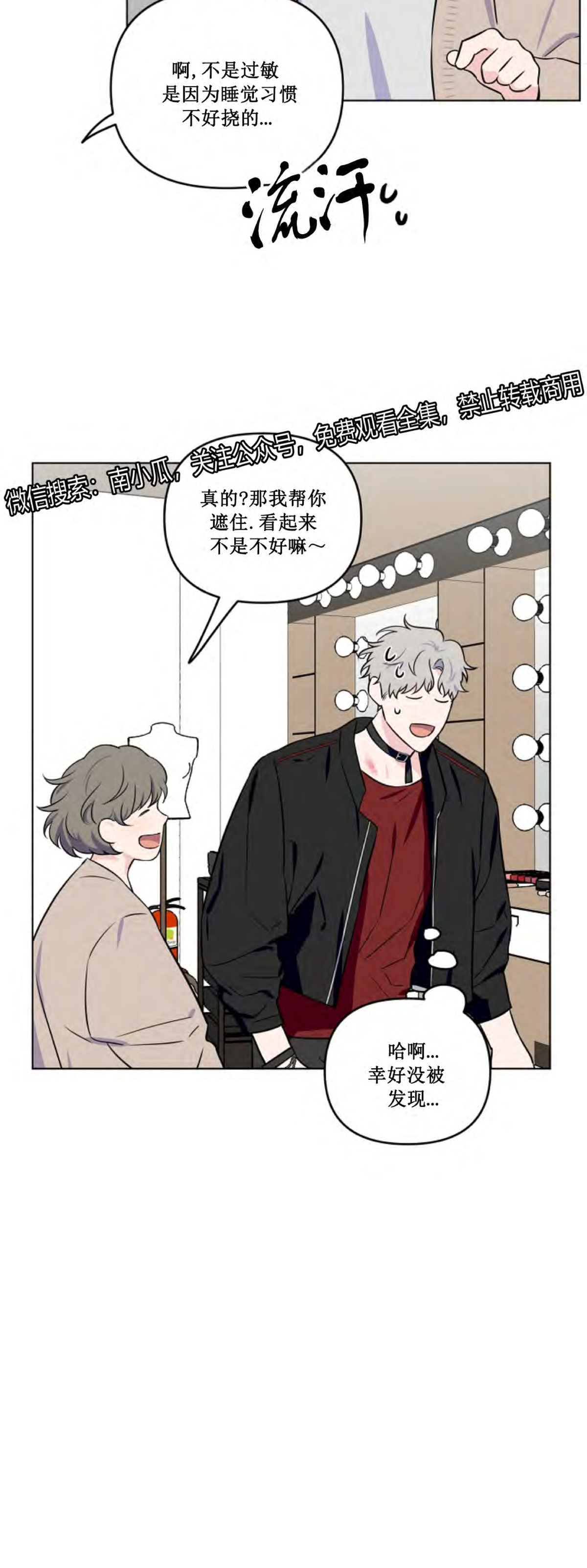 《不为人知的浪漫/浪漫的背后故事》漫画最新章节第21话免费下拉式在线观看章节第【39】张图片