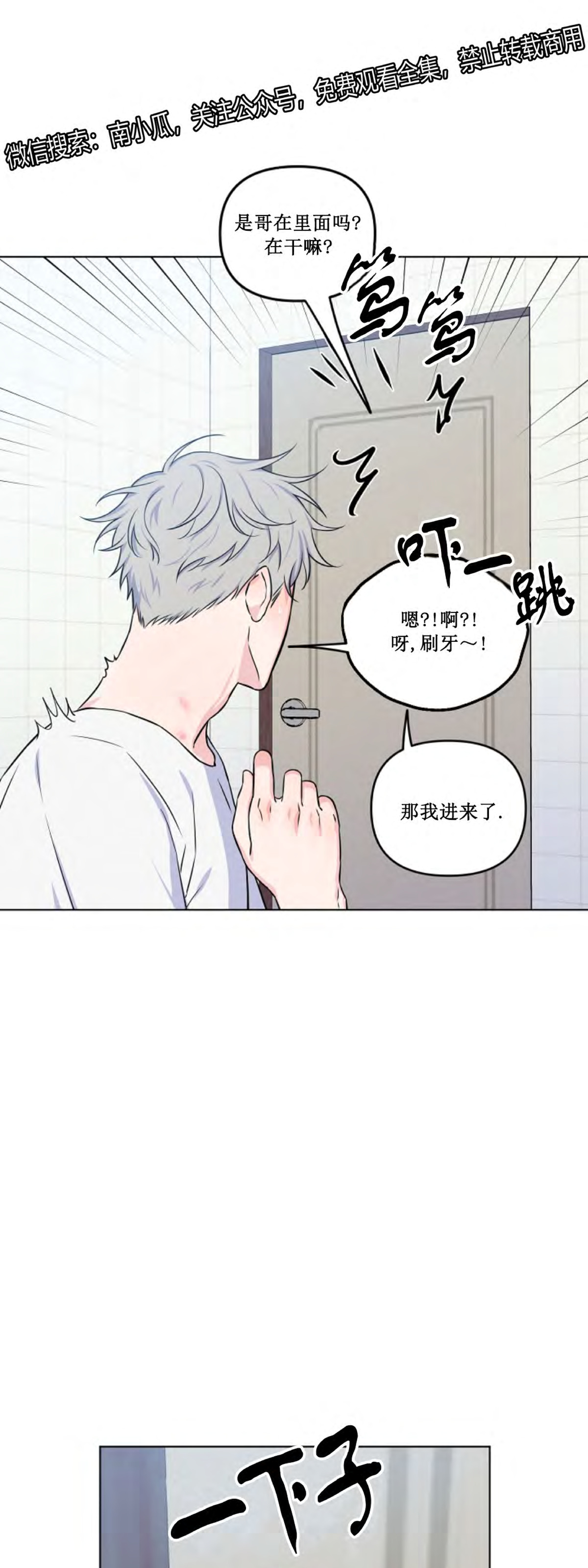 《不为人知的浪漫/浪漫的背后故事》漫画最新章节第21话免费下拉式在线观看章节第【1】张图片