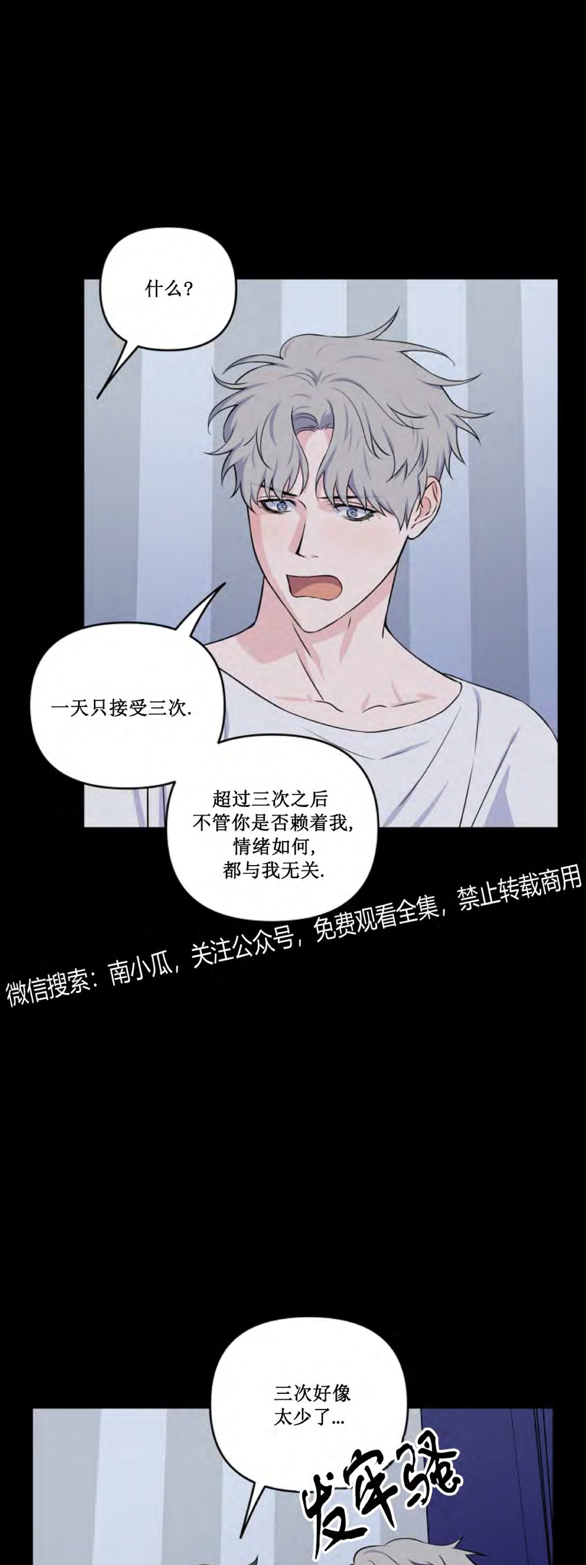 《不为人知的浪漫/浪漫的背后故事》漫画最新章节第21话免费下拉式在线观看章节第【23】张图片