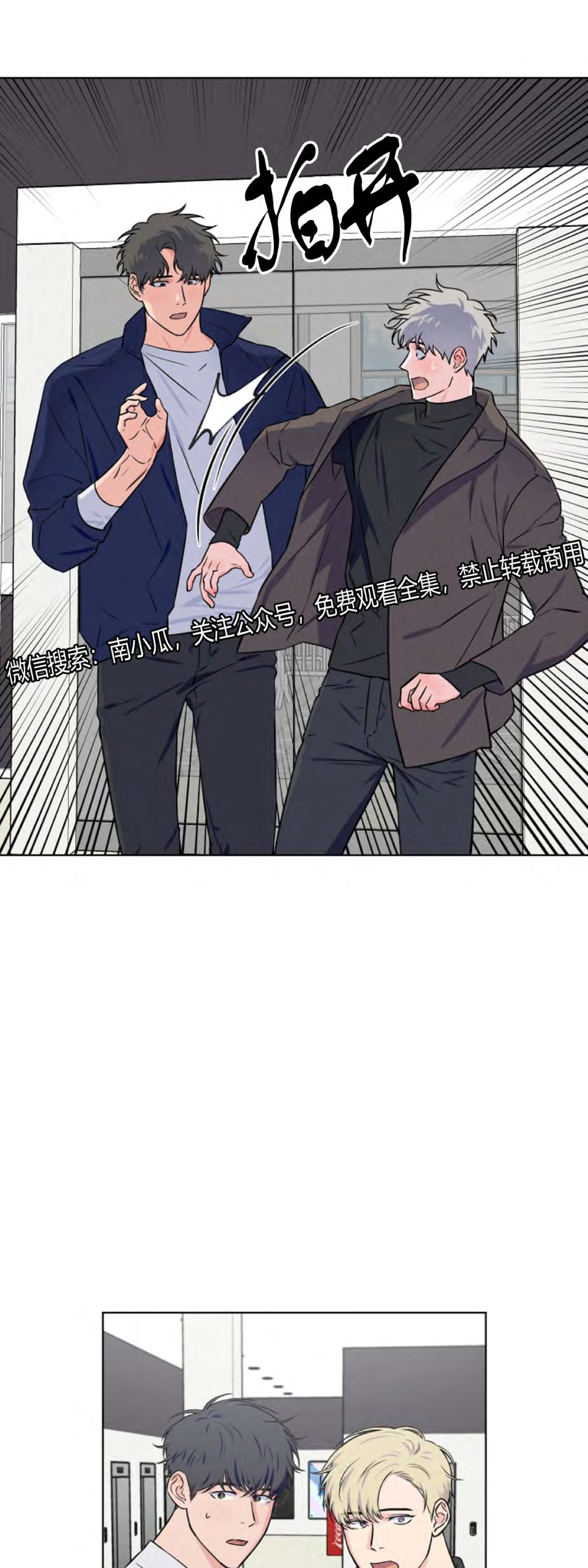 《不为人知的浪漫/浪漫的背后故事》漫画最新章节第21话免费下拉式在线观看章节第【18】张图片