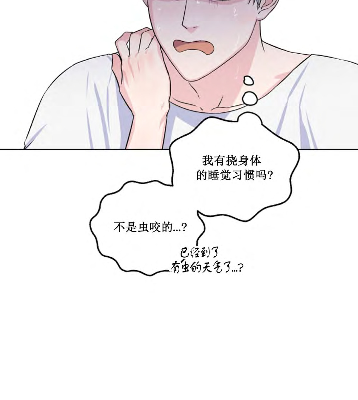 《不为人知的浪漫/浪漫的背后故事》漫画最新章节第21话免费下拉式在线观看章节第【4】张图片