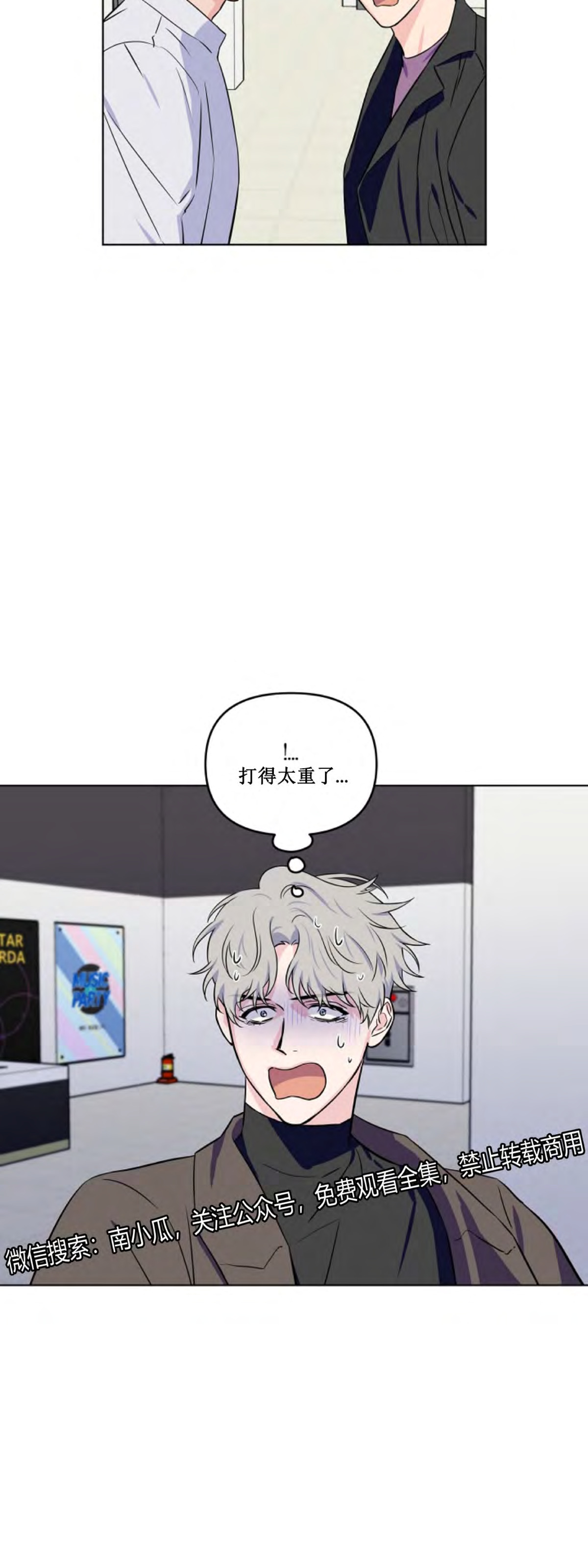 《不为人知的浪漫/浪漫的背后故事》漫画最新章节第21话免费下拉式在线观看章节第【19】张图片