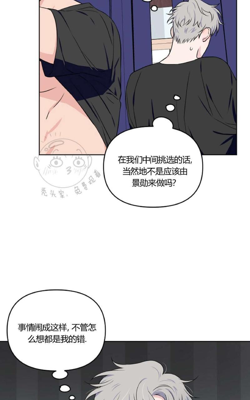 《不为人知的浪漫/浪漫的背后故事》漫画最新章节第18话免费下拉式在线观看章节第【27】张图片