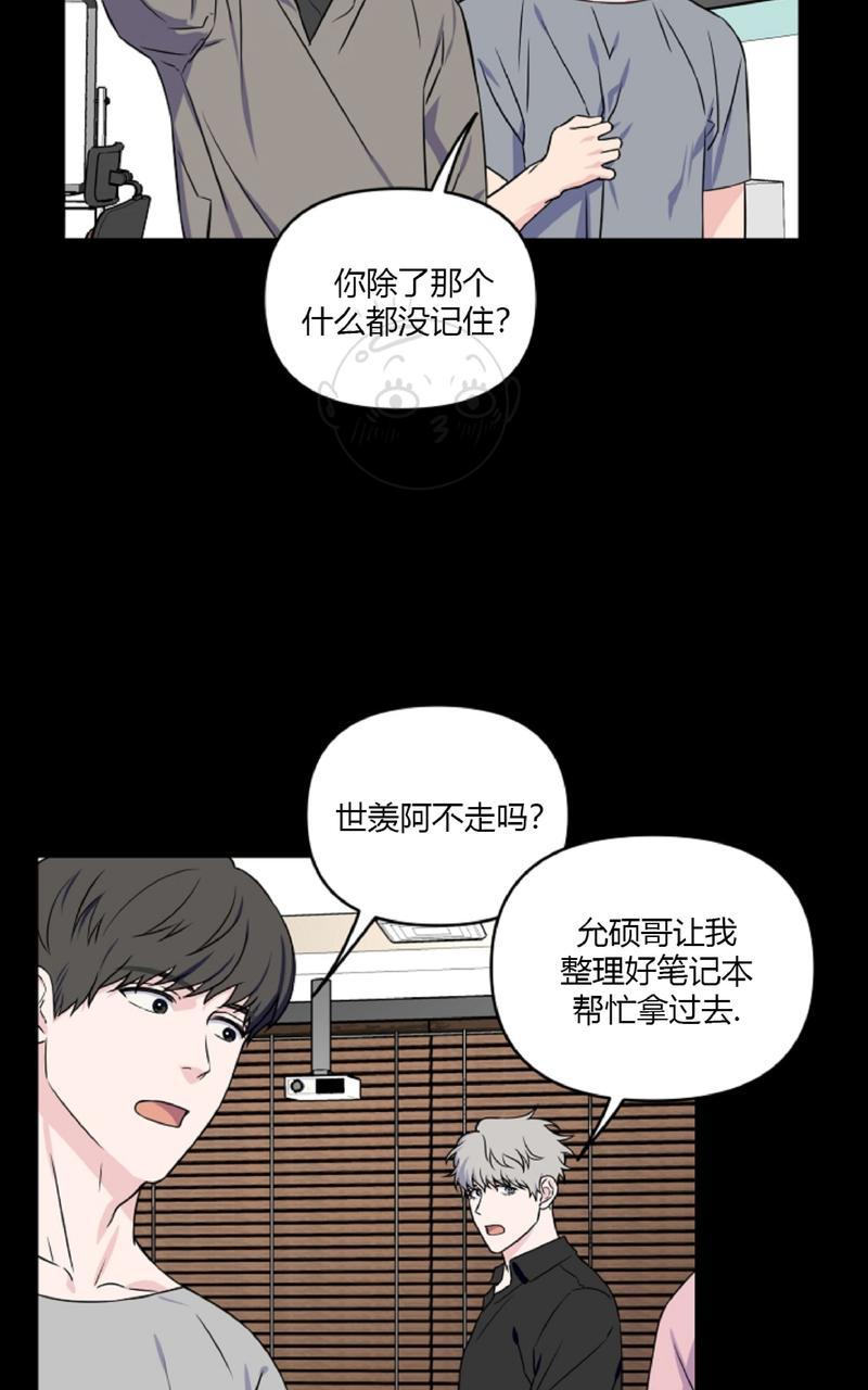 《不为人知的浪漫/浪漫的背后故事》漫画最新章节第17话免费下拉式在线观看章节第【29】张图片