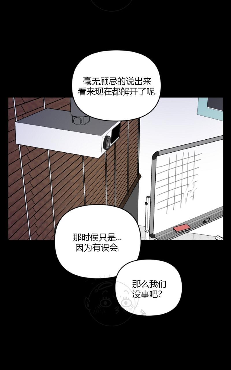 《不为人知的浪漫/浪漫的背后故事》漫画最新章节第17话免费下拉式在线观看章节第【36】张图片