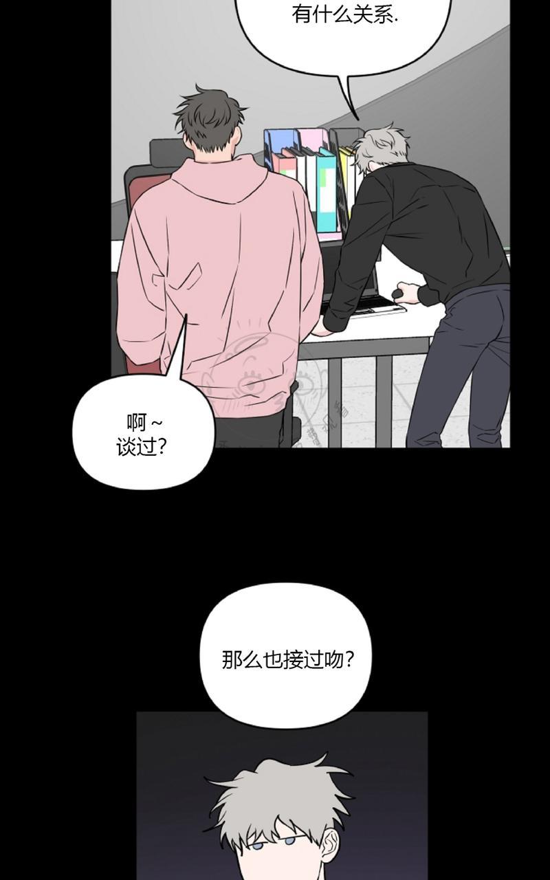 《不为人知的浪漫/浪漫的背后故事》漫画最新章节第17话免费下拉式在线观看章节第【40】张图片