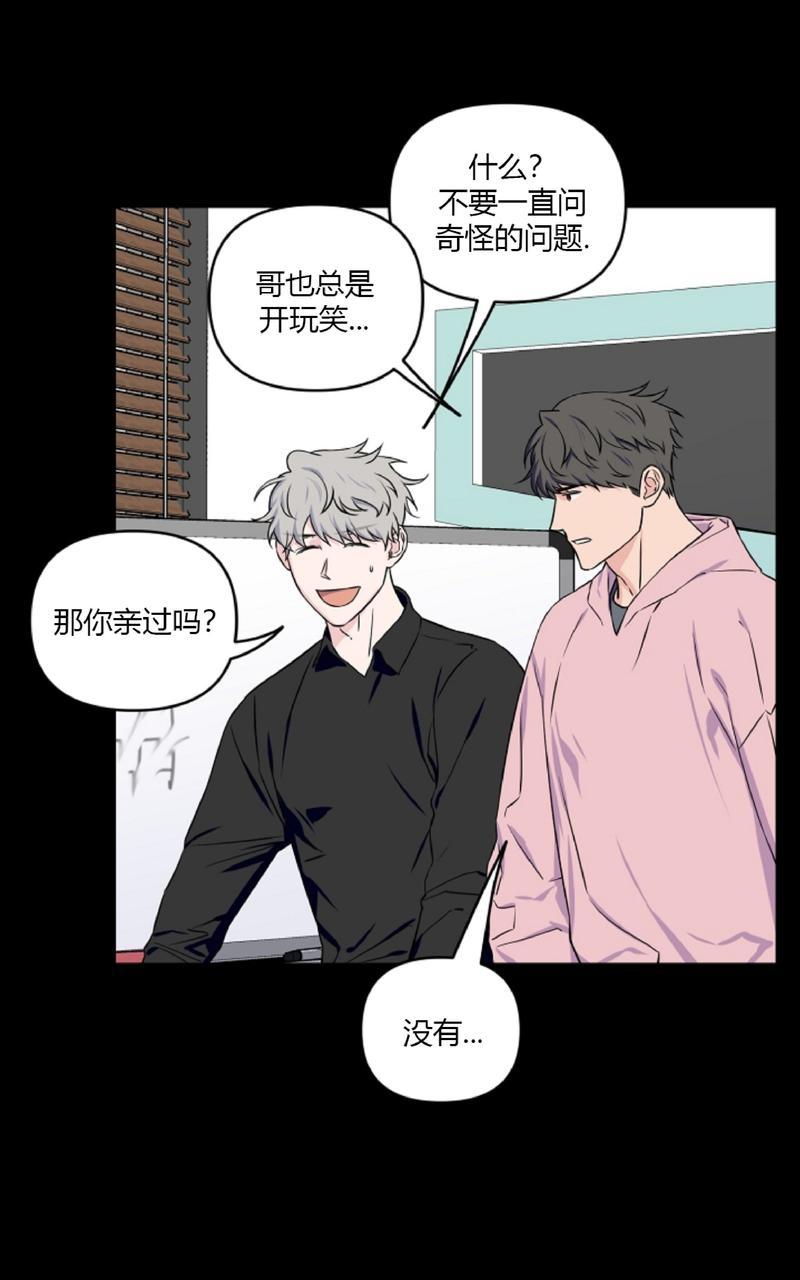 《不为人知的浪漫/浪漫的背后故事》漫画最新章节第17话免费下拉式在线观看章节第【42】张图片