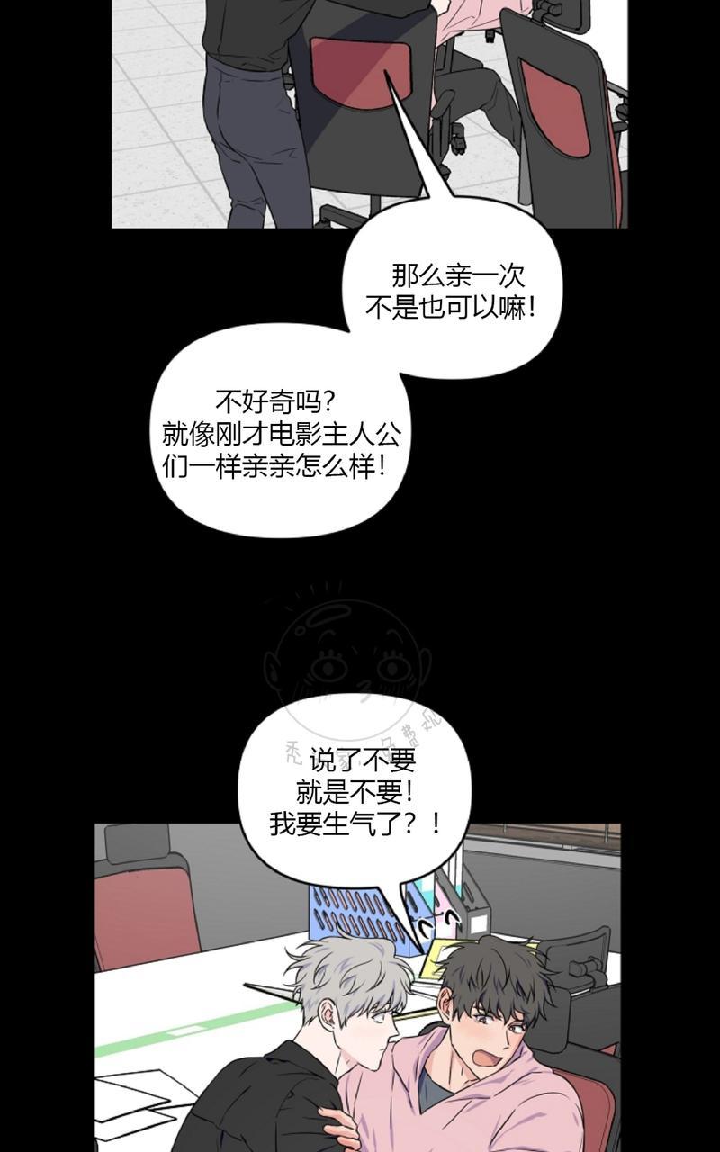 《不为人知的浪漫/浪漫的背后故事》漫画最新章节第17话免费下拉式在线观看章节第【55】张图片