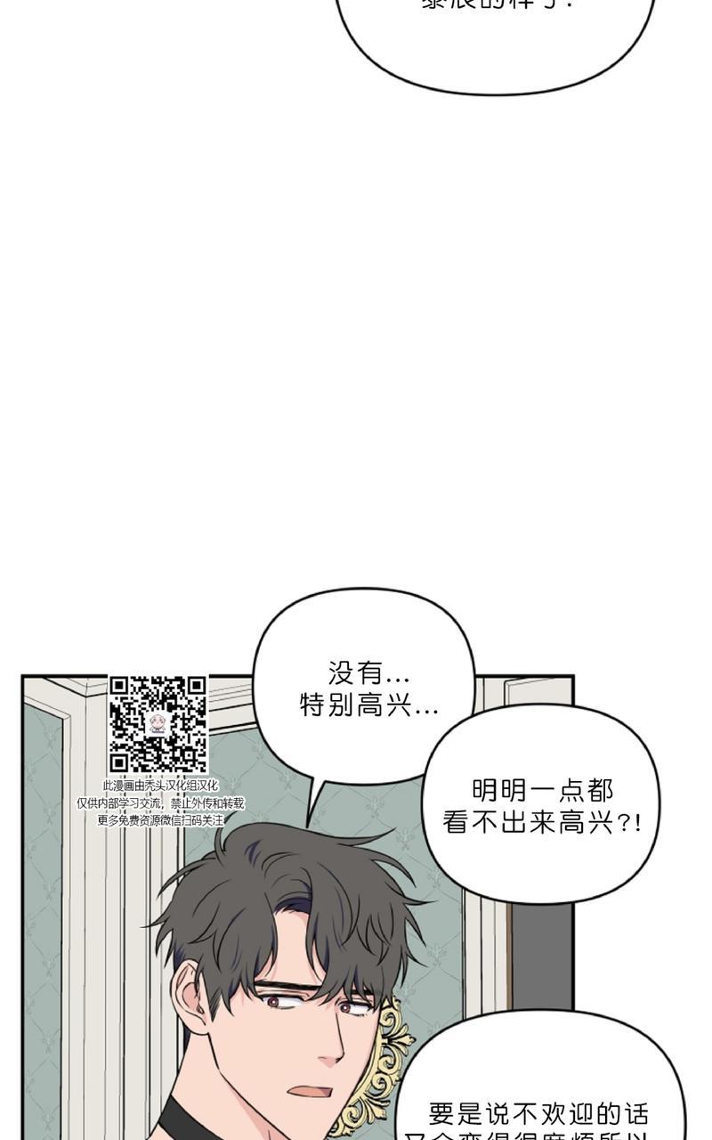 《不为人知的浪漫/浪漫的背后故事》漫画最新章节第16话免费下拉式在线观看章节第【17】张图片