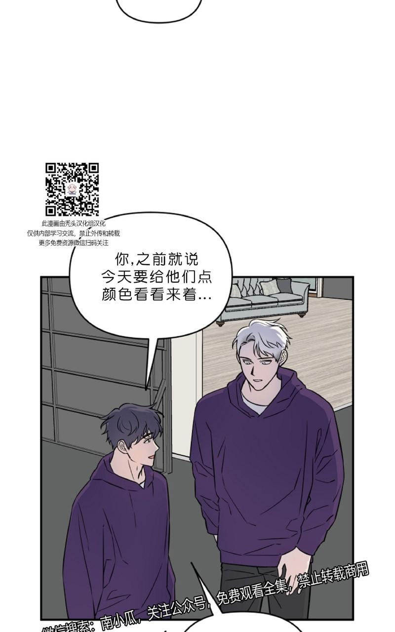 《不为人知的浪漫/浪漫的背后故事》漫画最新章节第16话免费下拉式在线观看章节第【29】张图片