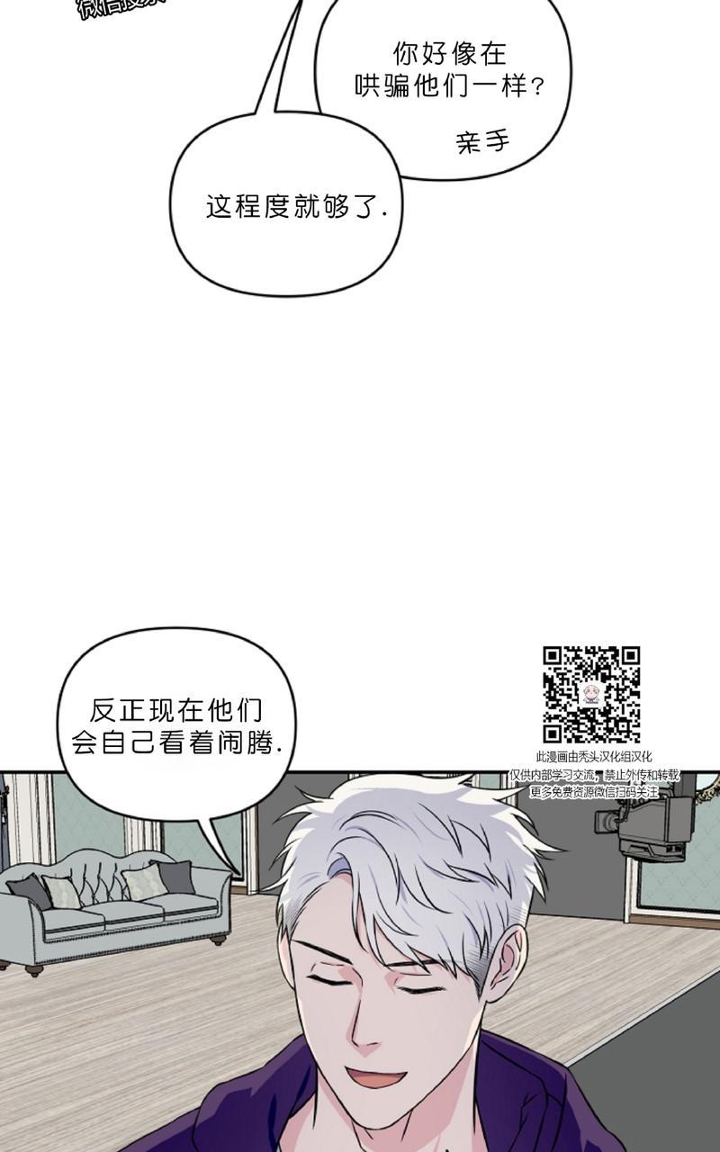 《不为人知的浪漫/浪漫的背后故事》漫画最新章节第16话免费下拉式在线观看章节第【30】张图片