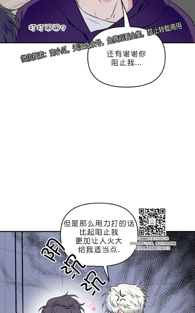 《不为人知的浪漫/浪漫的背后故事》漫画最新章节第16话免费下拉式在线观看章节第【31】张图片