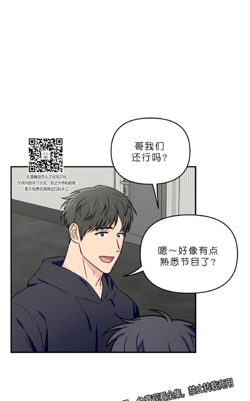 《不为人知的浪漫/浪漫的背后故事》漫画最新章节第16话免费下拉式在线观看章节第【33】张图片