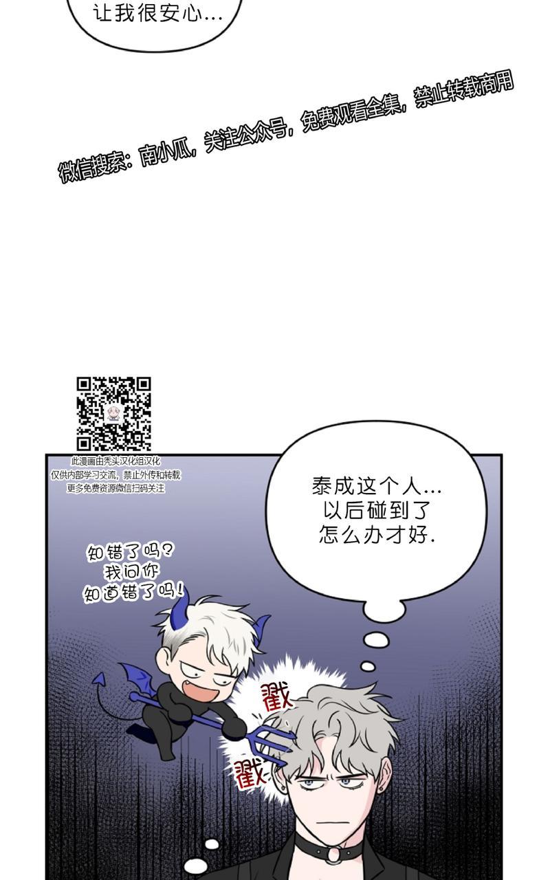 《不为人知的浪漫/浪漫的背后故事》漫画最新章节第16话免费下拉式在线观看章节第【36】张图片