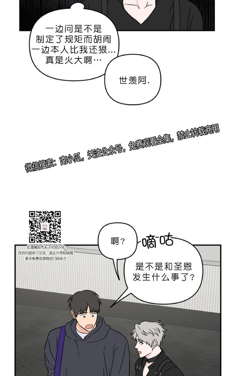 《不为人知的浪漫/浪漫的背后故事》漫画最新章节第16话免费下拉式在线观看章节第【37】张图片