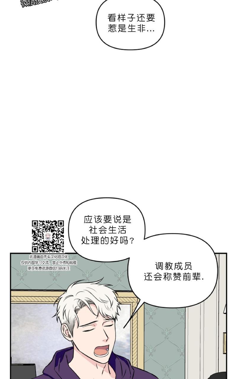 《不为人知的浪漫/浪漫的背后故事》漫画最新章节第16话免费下拉式在线观看章节第【4】张图片