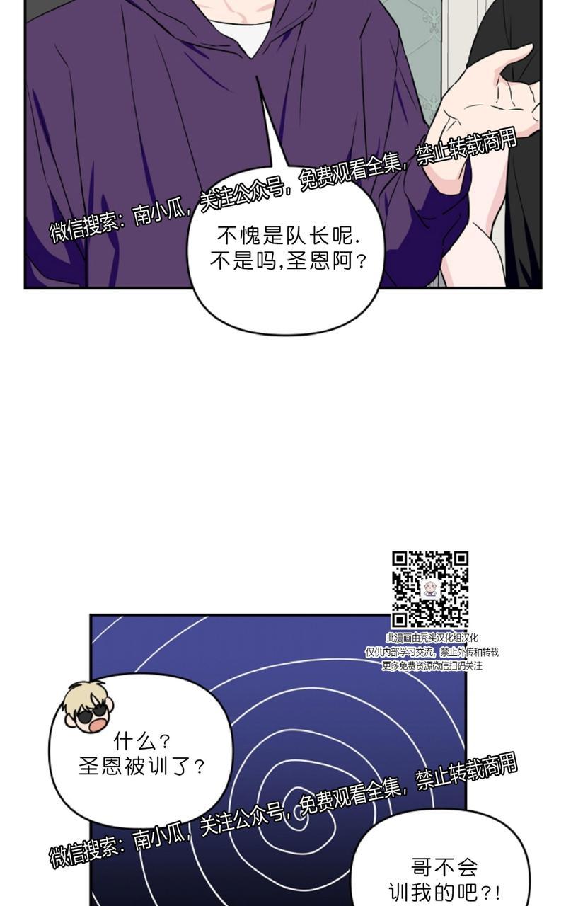 《不为人知的浪漫/浪漫的背后故事》漫画最新章节第16话免费下拉式在线观看章节第【5】张图片