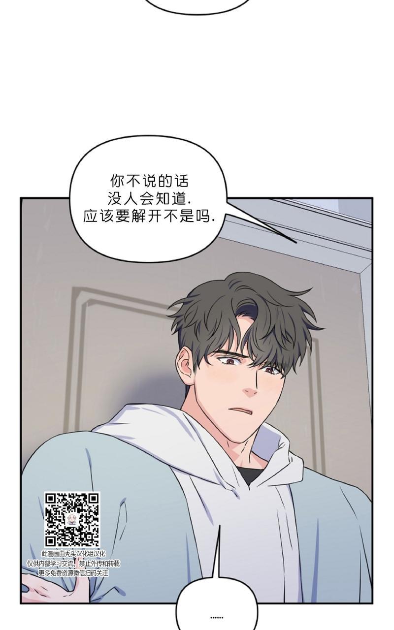 《不为人知的浪漫/浪漫的背后故事》漫画最新章节第16话免费下拉式在线观看章节第【55】张图片