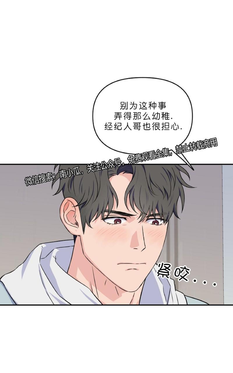 《不为人知的浪漫/浪漫的背后故事》漫画最新章节第16话免费下拉式在线观看章节第【63】张图片