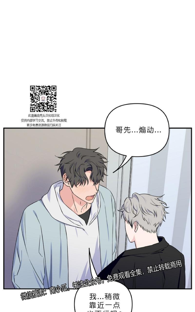 《不为人知的浪漫/浪漫的背后故事》漫画最新章节第16话免费下拉式在线观看章节第【64】张图片