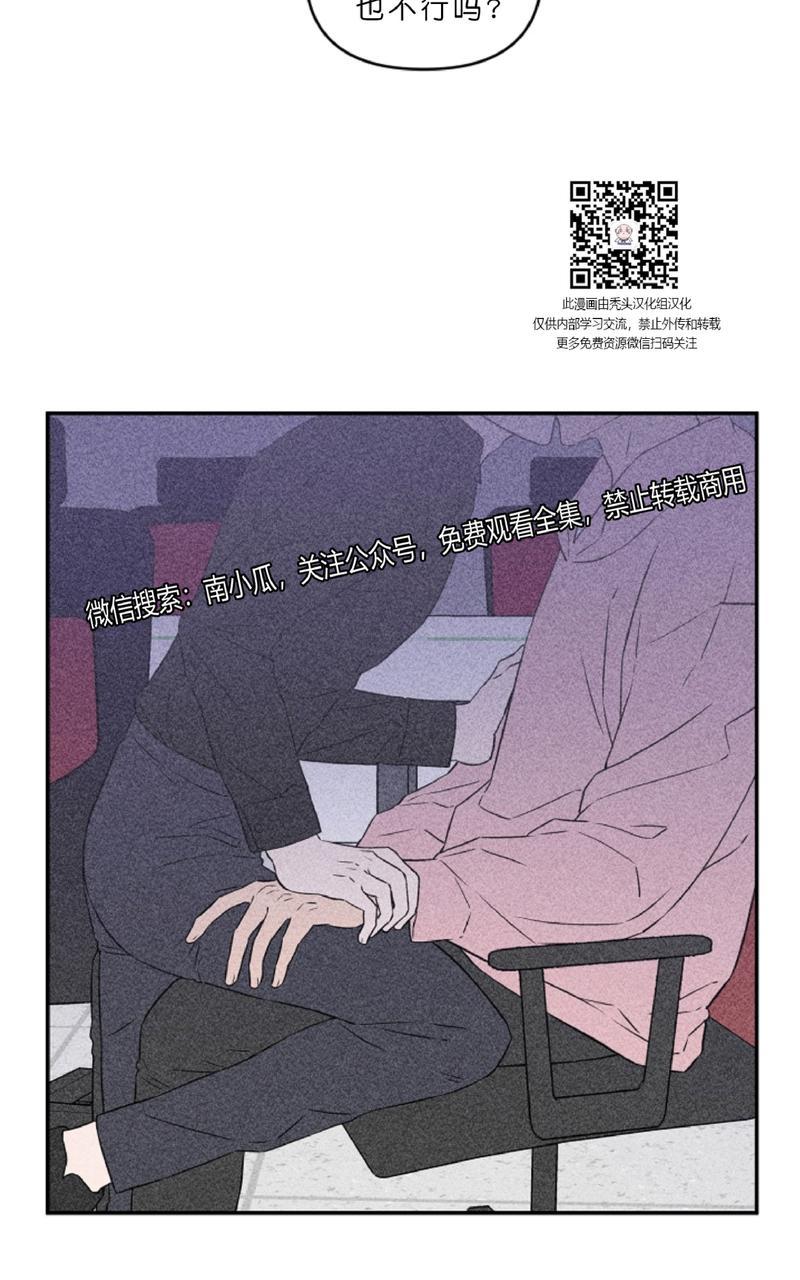 《不为人知的浪漫/浪漫的背后故事》漫画最新章节第16话免费下拉式在线观看章节第【65】张图片