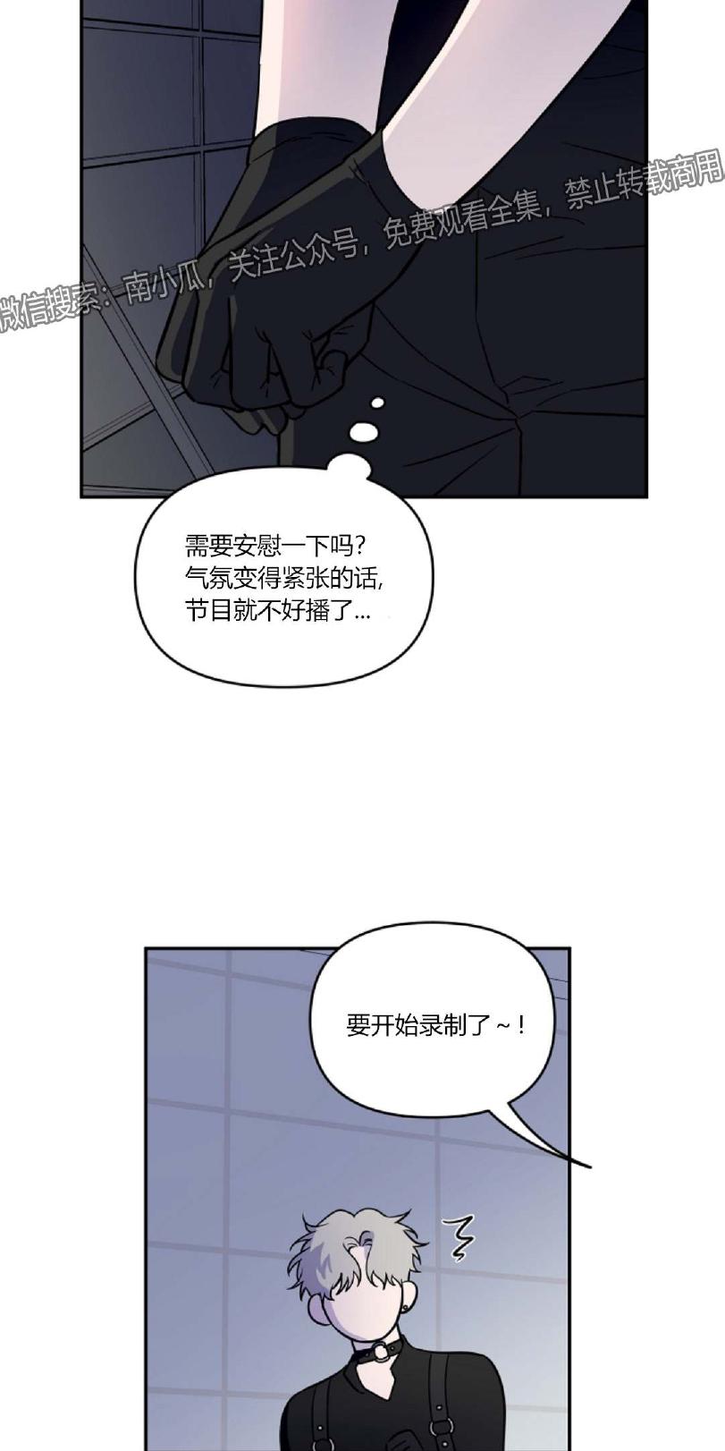 《不为人知的浪漫/浪漫的背后故事》漫画最新章节第15话免费下拉式在线观看章节第【7】张图片